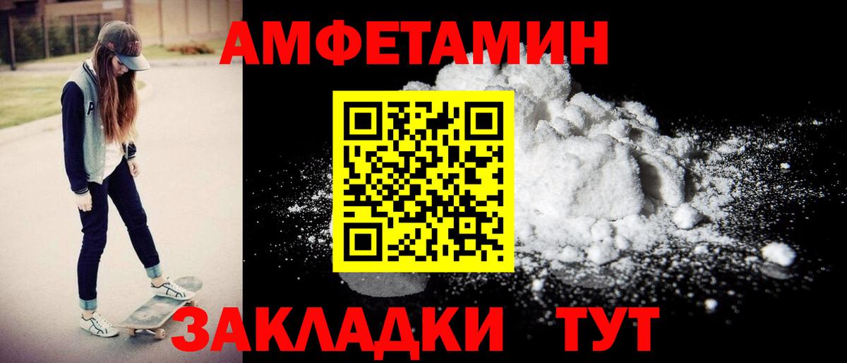АМФ 98%  Вход с VPN  мориарти формула  Омск 