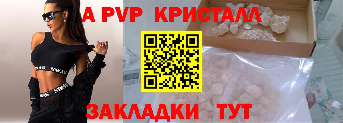 Alpha-PVP  Alpha-PVP кристаллы  Вход с VPN  Омск  A PVP Crystall  Alpha-PVP мука 
