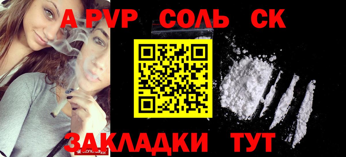 Alpha PVP СК КРИС Омск
