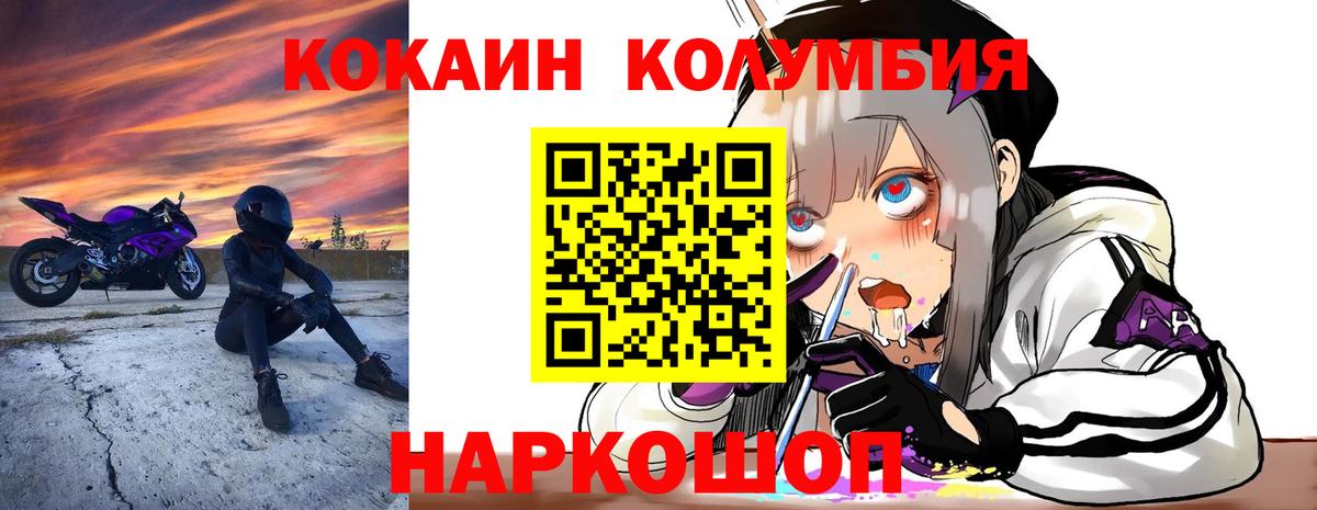 Кокаин Перу Омск