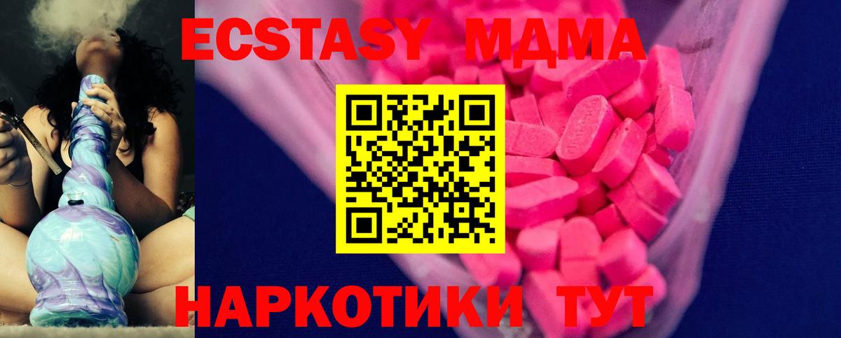 Омск  Экстази Philipp Plein  Вход с VPN  Ecstasy  ЭКСТАЗИ XTC 