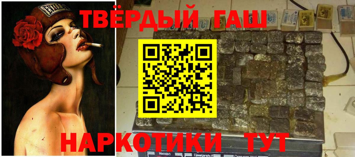Гашиш Premium Омск