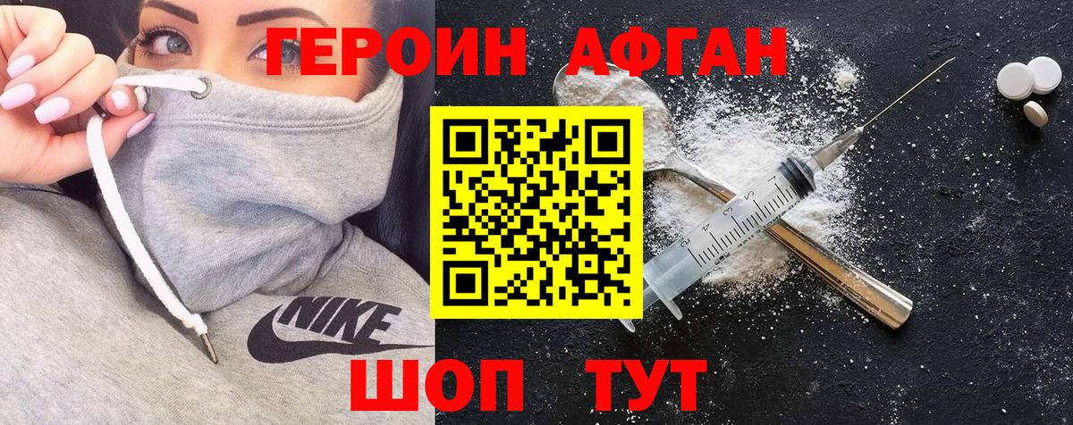 ГЕРОИН  Вход с VPN  Омск  ГЕРОИН хмурый 