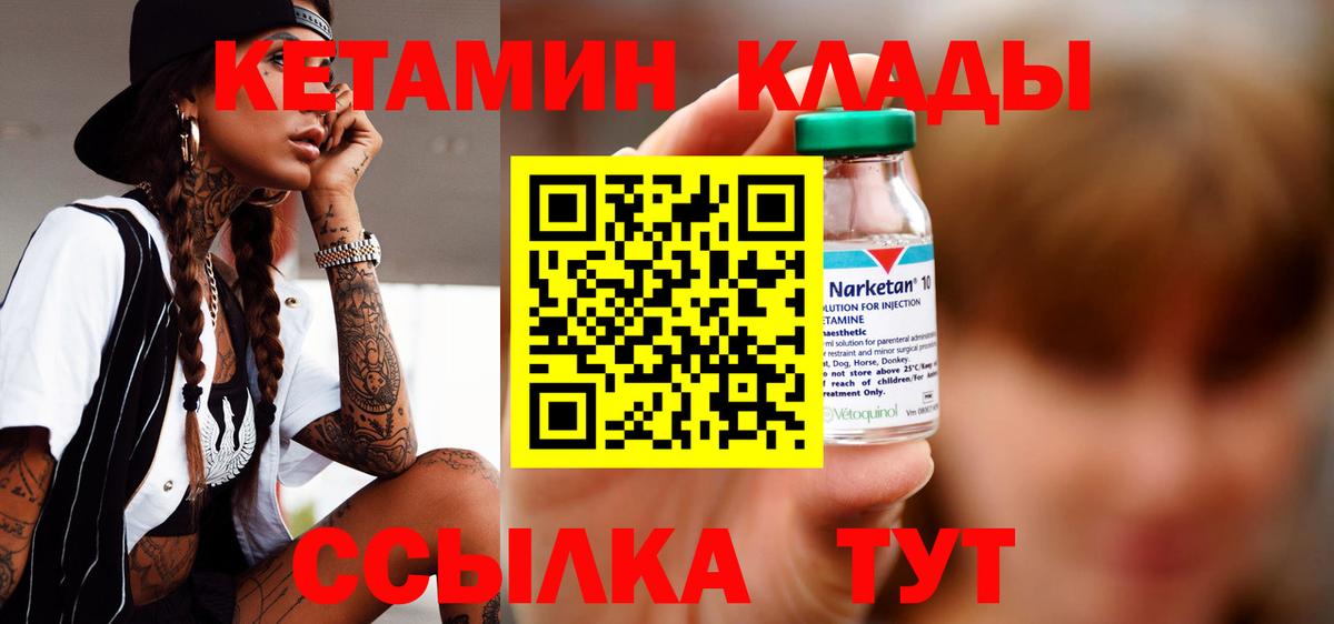 Омск  Кетамин ketamine  КЕТАМИН ketamine  Вход с VPN 