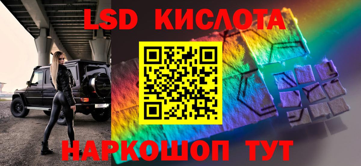 Омск  Лсд 25 экстази кислота  Вход с VPN 