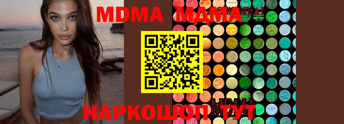 Омск  МДМА  Вход с VPN  МДМА кристаллы 