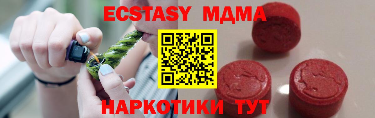 MDMA молли Омск