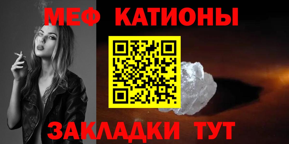 МЕФ кристаллы  Вход с VPN  МЯУ-МЯУ  Омск  Меф  Мефедрон мука 