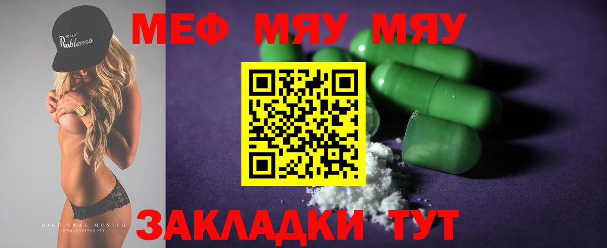Мефедрон  Омск