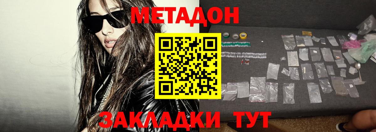 Метадон мёд  Вход с VPN  МЕТАДОН белоснежный  OMG как зайти  Омск 