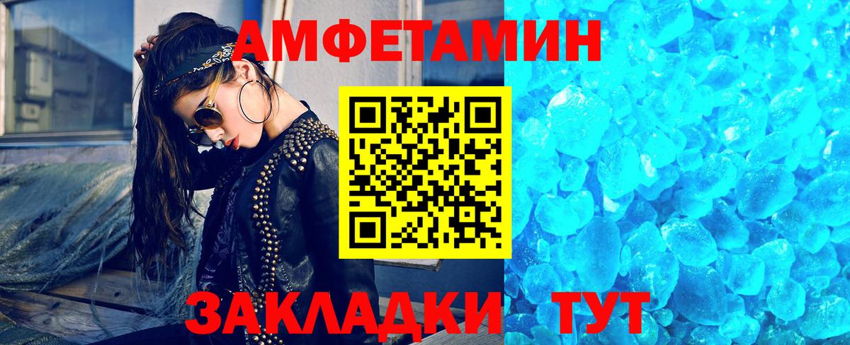 Первитин кристалл Омск