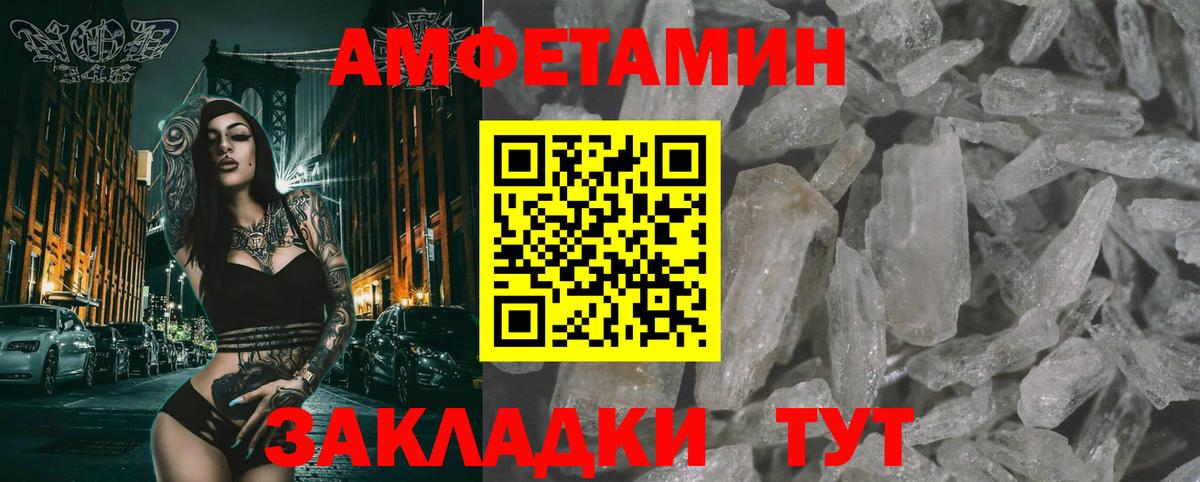 Метамфетамин витя  Вход с VPN  Омск 