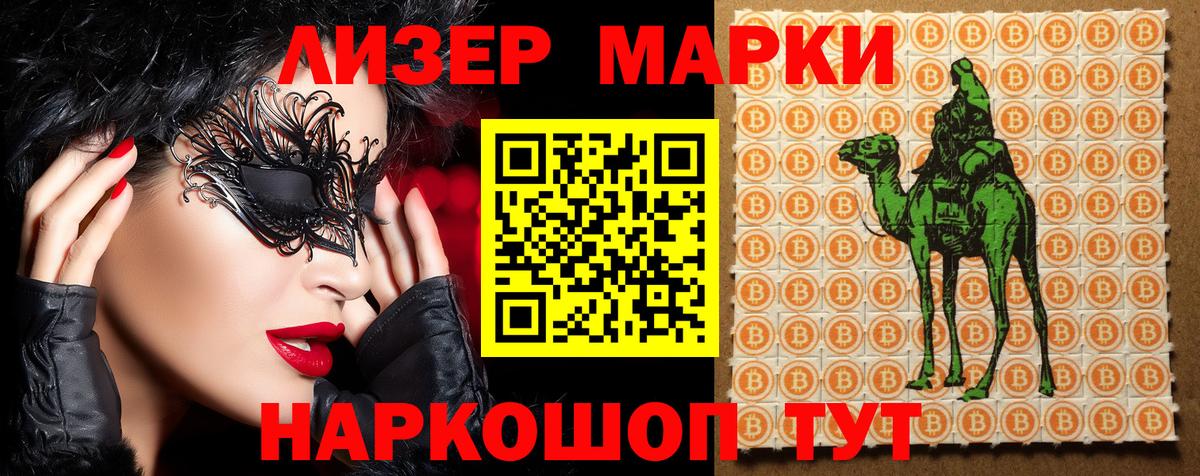 Марки NBOMe 1500мкг  Марки NBOMe  цена наркотик  Марки NBOMe 1500мкг  Вход с VPN  Омск 