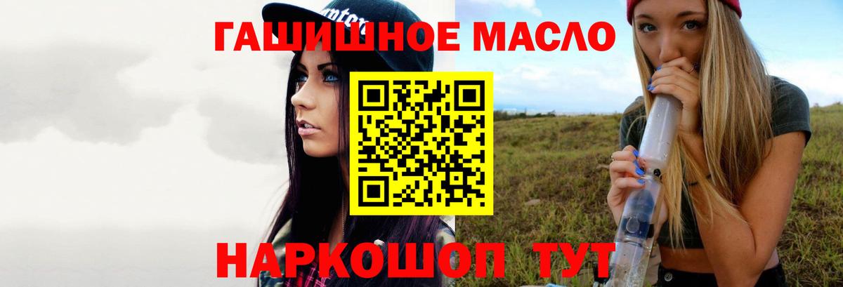 где купить наркоту  Вход с VPN  Омск  Дистиллят ТГК вейп 