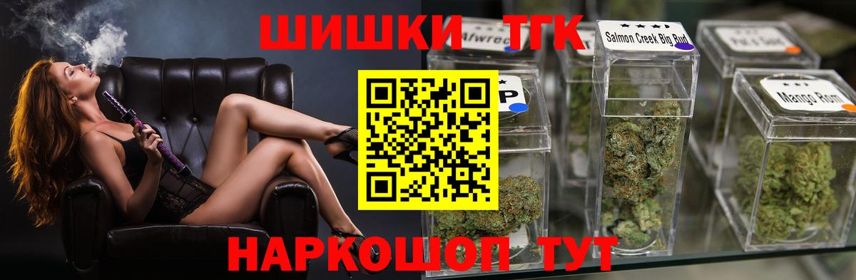 Омск  Шишки марихуана ГИДРОПОН  Бошки Шишки гибрид  Конопля план  Вход с VPN 